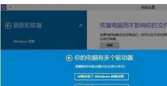 Win7电脑系统恢复出厂设置教程（一步步教你恢复Win7电脑系统到出厂设置）  第1张