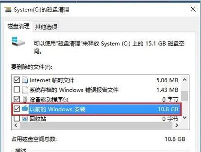 如何高效清理电脑C盘内存（通过简单操作）  第1张