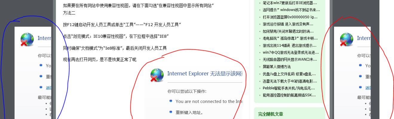 Win10无法打开设置界面的解决方法（Win10设置界面无法打开的问题及解决办法）  第1张