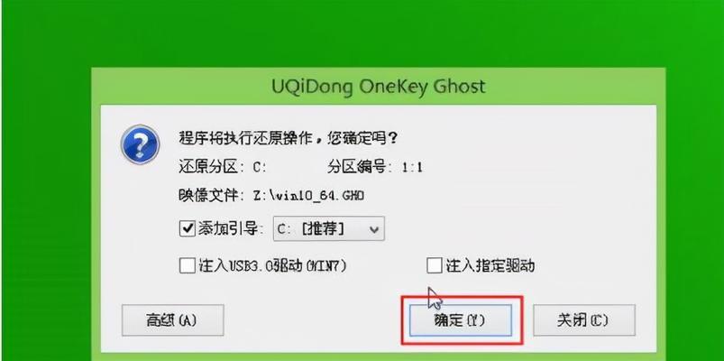 关闭Win10自带一键还原系统的方法（保护个人隐私及提高系统性能的关键步骤）  第1张