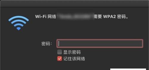 忘记家里WiFi密码怎么办（快速找回家用WiFi密码的有效方法）  第1张