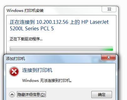 以Win7用IP地址连接共享打印机（简单操作教程及注意事项）  第1张