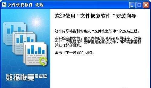 如何恢复损坏的U盘文件格式（简单有效的方法帮助您恢复丢失的文件）  第1张