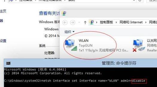 解决Windows7台式机无法连接WiFi的问题（如何调出并连接WiFi网络）  第1张