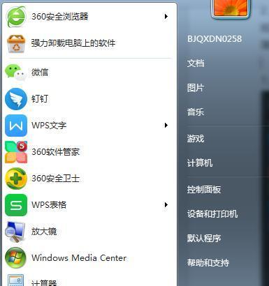 Win7优化（高效清理C盘垃圾）  第1张