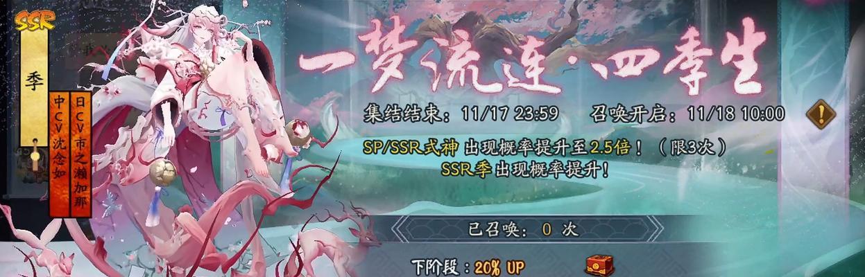 《阴阳师最新SSR式神排名》（探索最强式神）  第1张