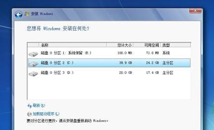 光盘重装系统win7的详细步骤指南（使用光盘重新安装Windows7操作系统）  第1张