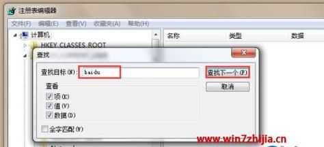 win7注册表一键恢复设置的方法与技巧（快速恢复win7注册表设置）  第1张