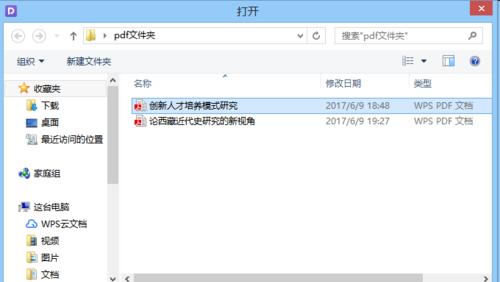 免费将PDF转换为Word文档的简便方法（使用在线工具将PDF文件转换为可编辑的Word文档）  第1张