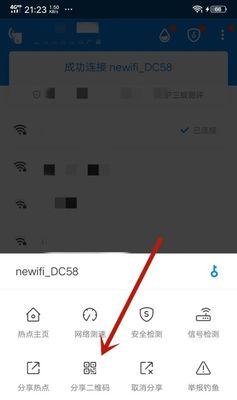 如何修改家庭WiFi密码（简单操作）  第1张