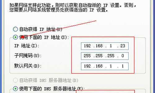 如何查看电脑的IP地址（掌握IP地址查询方法）  第1张