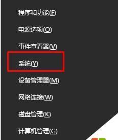 Win10系统恢复（简单步骤帮您解决Win10系统问题）  第1张