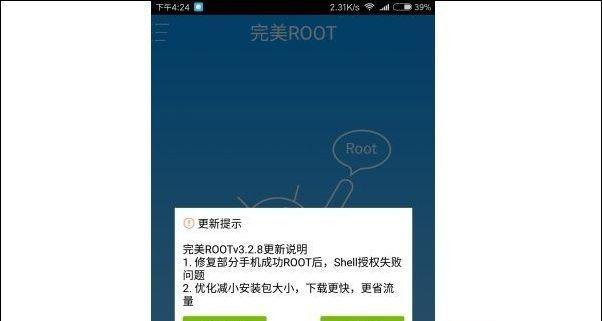 以手机怎么获取root权限（简单操作）  第1张