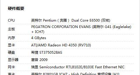 满足Win7硬件配置要求的关键因素（关于Win7的硬件配置要求及相关信息）  第1张