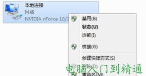 Win7如何修改IP地址（Win7网络设置中修改IP地址的步骤及注意事项）  第1张