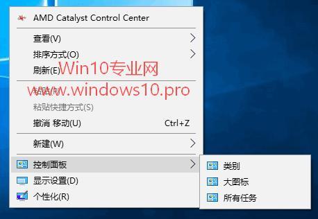 探索Win10控制面板的主题设置（打开控制面板设置个性化主题）  第1张