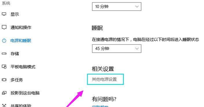 Win10快速启动不见了，如何恢复（解决方法一网打尽）  第1张