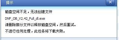 如何解决笔记本电脑磁盘空间不足问题（快速清理并优化你的硬盘）  第1张