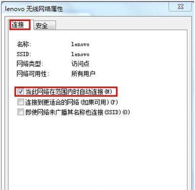 Win7截图快捷键的使用技巧（简单取消Win7截图快捷键）  第1张