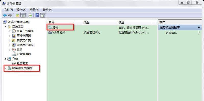 探索Win7运行位置的奥秘（解读Win7系统中的运行路径及应用场景）  第1张