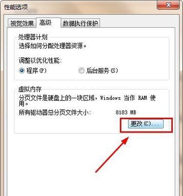 如何最优化地设置8GB内存虚拟内存（解析内存管理的关键配置及优化技巧）  第1张