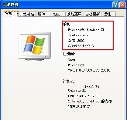 电脑安装Win7系统的配置要求（Win7系统安装所需的硬件和软件配置详解）  第1张