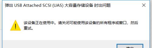 移动硬盘无法访问拒绝访问的解决方法（如何应对移动硬盘拒绝访问的问题）  第1张