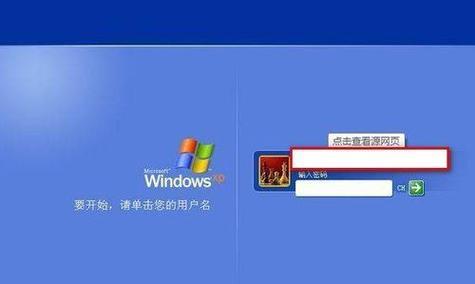 Win7系统三层密码设置指南（保护您的Win7系统安全）  第1张