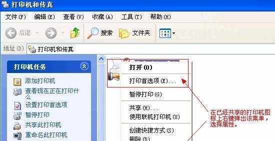 如何通过电脑共享网络打印机（实现便捷打印的新方法）  第1张
