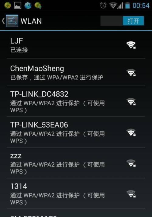 Win7笔记本如何设置共享WiFi热点（教你简单设置Win7笔记本共享WiFi热点）  第1张