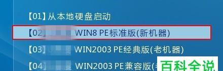 电脑制作启动U盘的完整教程（一步步教你如何制作一个可靠的启动U盘）  第1张