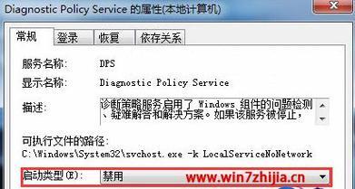 如何恢复Windows7旗舰版的出厂设置（一步步教你重置Windows7旗舰版）  第1张