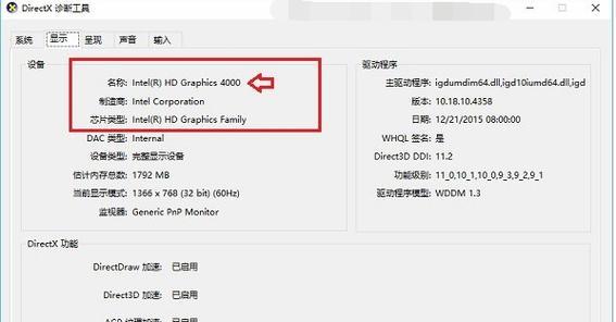 如何评估电脑配置的好坏（全面了解电脑配置参数）  第1张