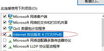 Win10如何查看IP地址和端口（一步步教你轻松获取IP地址和端口信息）  第1张