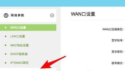 设置无线路由器密码的方法（如何设置两个无线路由器的密码及注意事项）  第1张