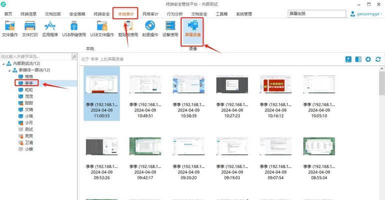 选择最佳局域网远程控制软件（解决远程办公难题）  第1张