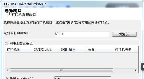 如何安装网络打印机驱动（简单步骤教你快速安装网络打印机驱动）  第1张