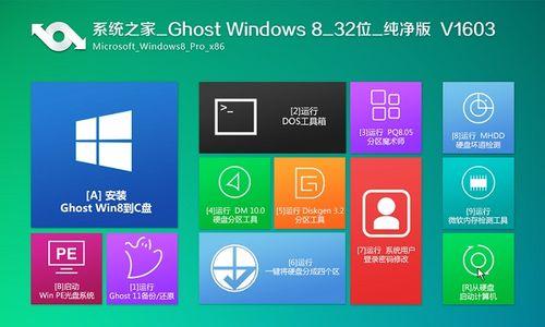 以一键重装Win7系统的干净方法（轻松清除冗余文件）  第1张