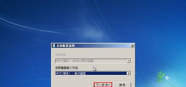 使用Win7系统修复工具解决常见故障问题（Win7系统修复工具的功能及使用方法详解）  第1张