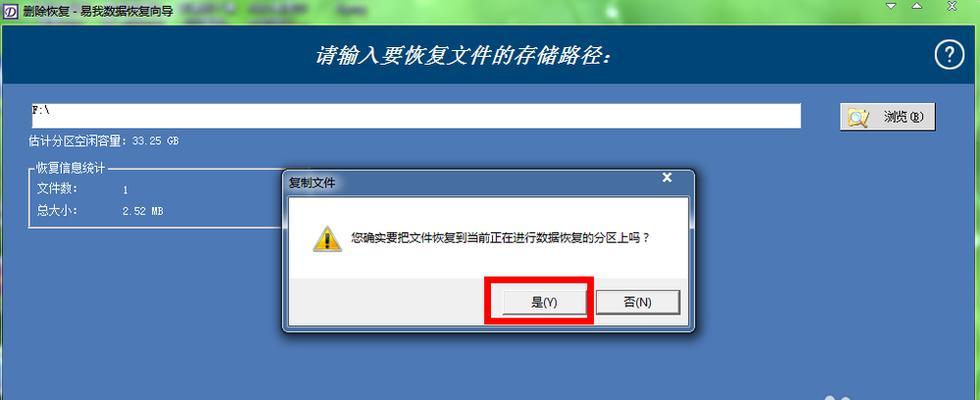 电脑文件删除恢复方法及技巧（探寻电脑中已删除文件的找回之道）  第1张