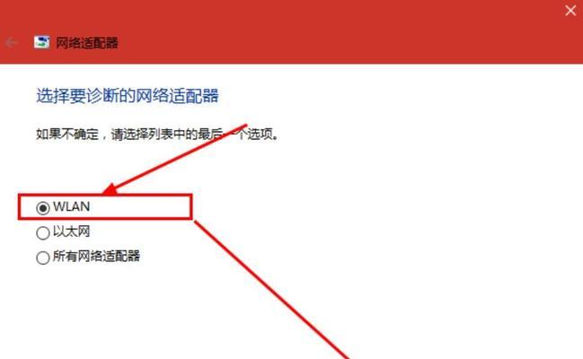 笔记本无法连接自家WiFi的解决方法（分析原因）  第1张