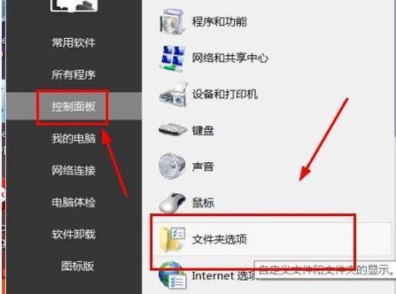 电脑文件夹密码保护教程（如何设置密码保护以保护个人文件安全）  第1张