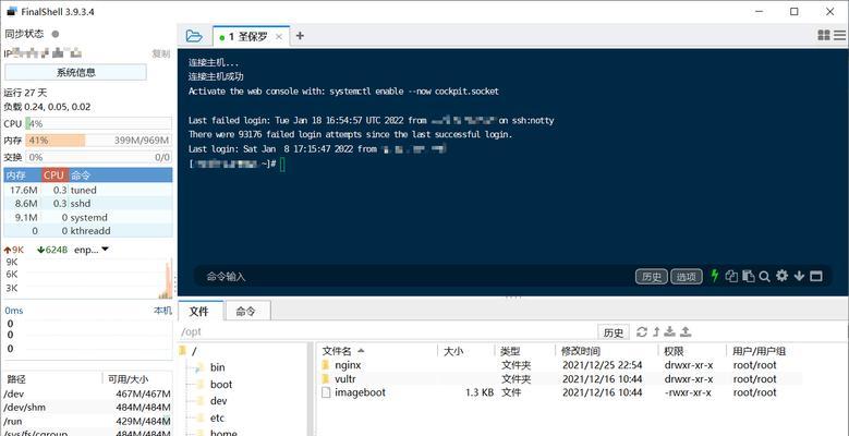 Linux服务器重启命令指南（掌握重启服务器的必备技巧）  第1张