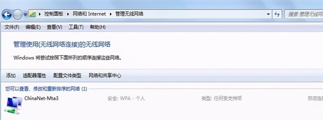 解决电脑无法通过正常WiFi上网的常见问题（探索WiFi连接失败的原因及解决方法）  第1张