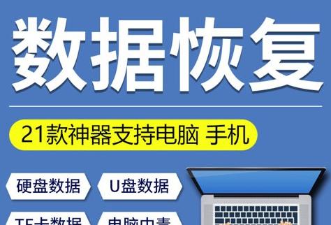 SD卡格式化恢复数据的方法与技巧（从失误格式化到数据重现）  第1张