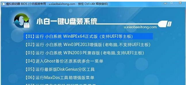 选择最适合的U盘装系统软件，让您的安装过程更加便捷（U盘装系统软件推荐及使用技巧）  第1张