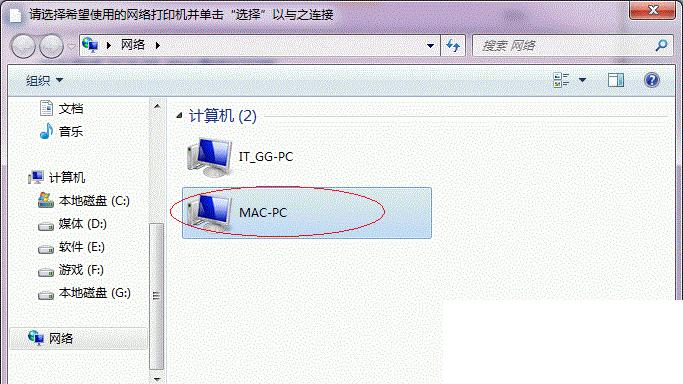 解决Win7共享打印机拒绝访问问题（如何解决Win7共享打印机权限访问错误）  第1张