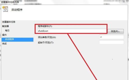 Win10怎么设置定时关机软件（简单实用的Win10定时关机软件设置方法）  第1张