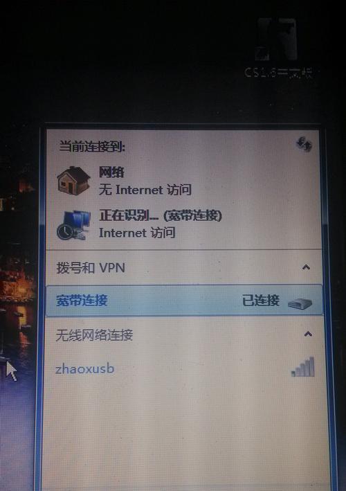 解决WiFi连接但无法上网的问题（探究WiFi连接有网但无法上网的可能原因和解决方法）  第1张