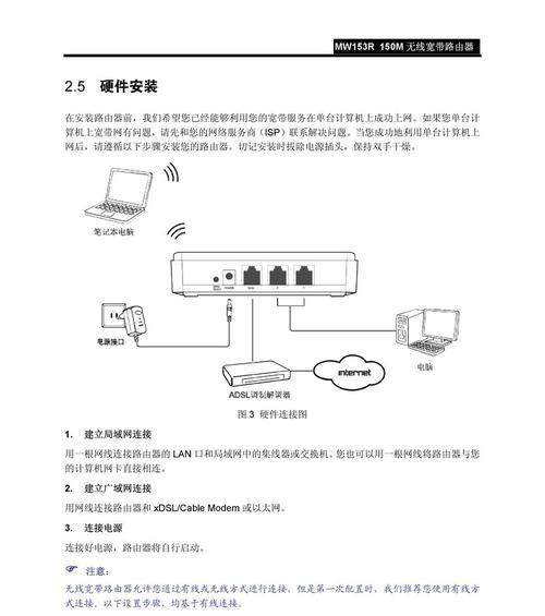 解决无线网络无法上网的问题（通过排除故障和调整设置恢复无线网络连接）  第1张